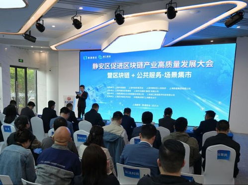 集結(jié)企業(yè)超300家 撮合18個(gè)場景應(yīng)用 達(dá)成10項(xiàng)明確合作意向——靜安區(qū)展示區(qū)塊鏈場景集市周年成果
